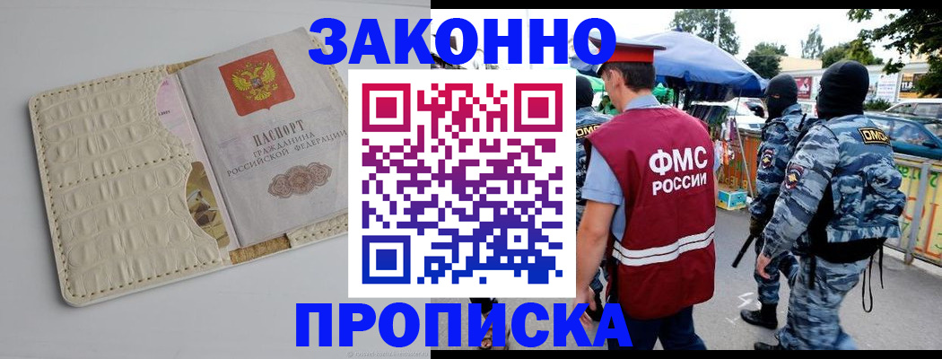 регистрация в Башкортостане